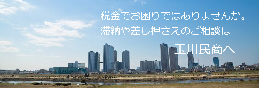 多摩川