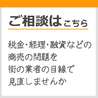 民商へ相談